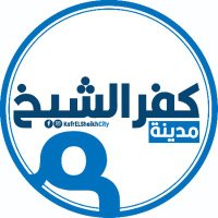Kafr El Sheikh | مدينة كفرالشيخ (@kelsheikhcity) Twitter profile photo