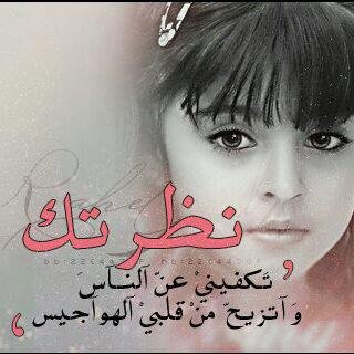 المحبة في عروق القلب حيّه
يا كثر ما فز قلبي لا طريتك