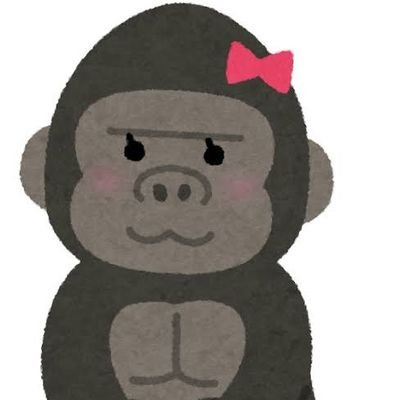 豆ゴリラさんのプロフィール画像