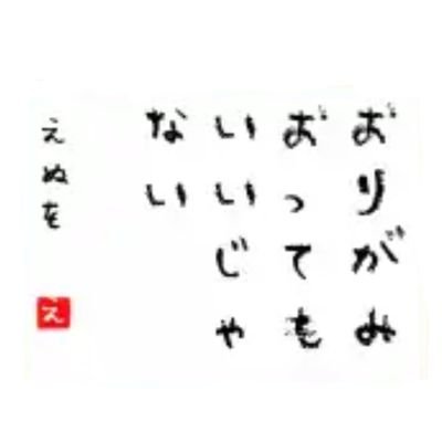 折り紙好き15歳の息子(Nくん)との日常生活。私は悪魔レベルで進歩せず、ここは息子の制作活動？の備忘録と母が呑んで適当なことつぶやいてます。昆活してたので、生き物虫系多めです。
何らかの縁を感じた方、フォローさせて下さい、して下さい。(*NᴗN*)ノ