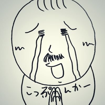 おヒゲTeeさんのプロフィール画像