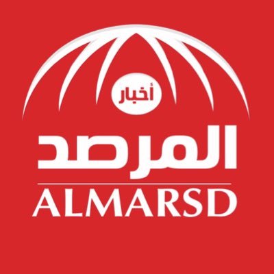 صحيفة تصدر عن مؤسسة المرصد للنشر الإلكتروني | للتواصل info@al-marsd.com