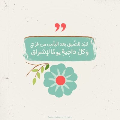 fatomaaa7's profile picture. والمرءُ تائهٌ بين إقبالِه على شرٍّ يظنُّه خيرًا وإعراضِه عن خيّرٍّ يظنُّه شرًّا ، والسّعيدُ مَن كانت خيرةُ الله له أحبَّ إليه من خيرتِه لنفسِه