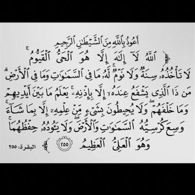 ﴿ وَذَكِّرْ فَإِنَّ الذِّكْرَىٰ تَنفَعُ الْمُؤْمِنِينَ ﴾