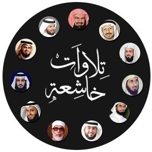 القرآن حياةًللقلوب💗لنجعل له من يومنا نصيب لننال بركته ونكون من أهل الله وخاصته