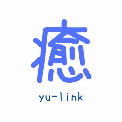 とうまです。沖縄で言霊の教室しています。また、癒しをテーマにしたラジオ🎙「癒リンク沖縄」を放送中。🎧そして音声配信SNSのスタンドFMで「コトノハの部屋」で言霊を配信中。言霊は宇宙創造のエネルギー、であり、魂磨きそのものです。