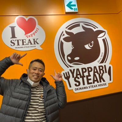 yappari_shacho's profile picture. やっぱりステーキグループの代表してます。 趣味は食べ飲み歩き。人と会うのが好きでーす。