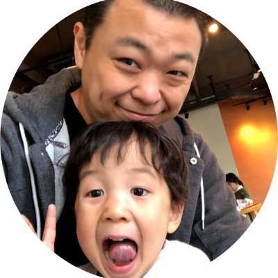 【仕事】 SEOベースのコンテンツマーケ支援 Work-time 9:00~18:00 【家庭】東京都荒川区の４児のパパ ・ おすすめlifehack→自分の意見より奥さんの機嫌 Twitterは気になっちゃうので通知オフです。