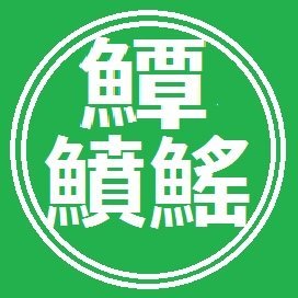 こぶこぶさんのプロフィール画像