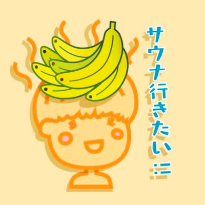 さうなのんさんのプロフィール画像