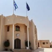 Ελληνική Πρεσβεία στην Ντόχα Κατάρ, Embassy of the Hellenic Republic in Doha Qatar