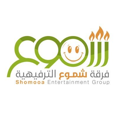 ‏فرقة ترفيهية متميزة. برامج وعروض كثيرة وحصرية .خبرة و إتقان .لدينا الكثير .زورونا على الفيسبوك و الانستقرام و السناب شات 
0503920684