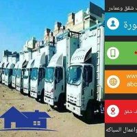 @تنظيف خزانات غسيل شقق بالمدينة المنوره 0538779044 (@c4vjibop9auzvkm) 's Twitter Profile Photo