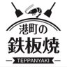 minatoteppan1's profile picture. TEL:022-352-9430 16:00〜22:00(lo21:30) 定休日:日曜日（連休の場合は最後の赤い日と翌平日）