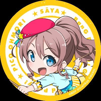 animesaoyou's profile picture. ラブライブシリーズにどハマリ中。優木せつ菜嵐千砂都果南推し。沼津行きてぇ…フォロバします！                     
 2017/5/12/3時 開設