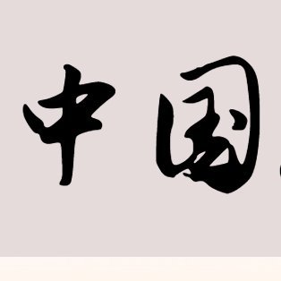 CNFOrg's profile picture. https://t.co/49qHYE6M4b