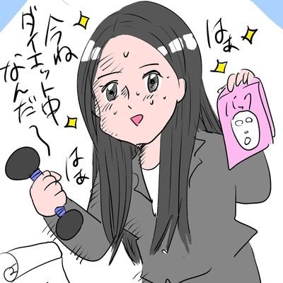 五十嵐文香 毎日プチ健康活動 今日も目が死んでいる状態を 改善するための取り組みです ー ぱっちりお目めで脱死んだ目 毎日プチ健康活動 死んだ目 パッチリ