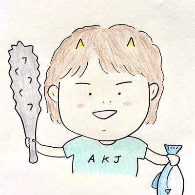 おによめ？