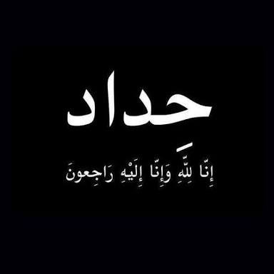 أهلاوي أنا والفخر ليا وعشقي للنادي الأهلي في دمي ♥️♥️♥️