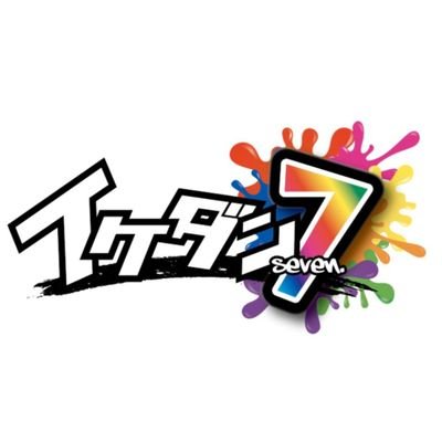 【出演】7ORDER(安井謙太郎、真田佑馬、諸星翔希、森田美勇人、萩谷慧悟、阿部顕嵐、長妻怜央)
【MC】タイムマシーン3号(山本浩司、関太)

Huluで配信中📢
#イケダンMAX🌟
https://t.co/7PUMb4g96Q

#イケダン７🌈
https://t.co/ZO8sqUwN7F