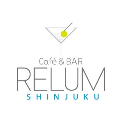 2018/02/04新宿にオープン! 隠れ家コンセプトの会員制 Café&BAR【RELUM -リルム-】公式𝕏です。営業時間18:00-23:00 年中無休 / チャージ 500円/1h ドリンク650円〜 or 飲み放題3,000円/1h(チャージ込) 各種クレジットカード、電子マネーご利用頂けます #会員制バー