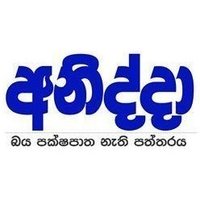 Anidda Newspaper (@aniddanewspaper) 's Twitter Profile