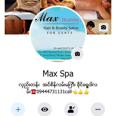 Max spa လွည္တန္း အင္းစ္န္လမ္းမ ခိုင္ေရႊဝါလမ္းviber