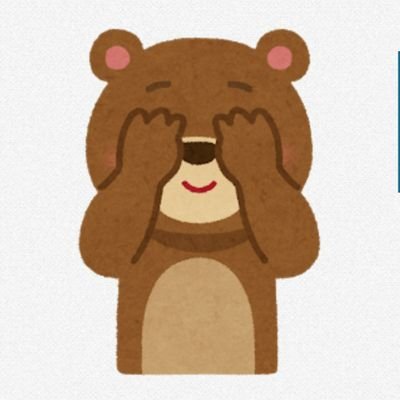 モノクロベアーズ え 今月で終了 幸福への出発