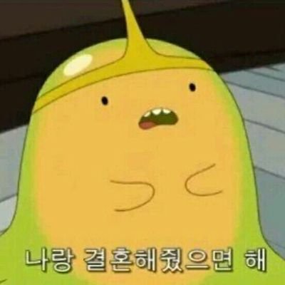 보고싶은 걸 쓰는 메모장/드림(HL)/20⬆/구독/죄송합니다 마음봇 보이는 족족 블락하고 있습니다./팔로전 메인트봐주세요
하실말씀은 페잉 https://t.co/bQH1DrAQzf