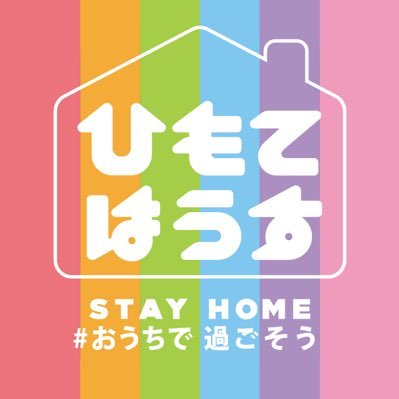 アニメ『ひもてはうす』公式 (@himotehouse) / X