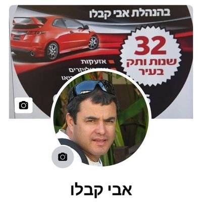 avivcar's profile picture. 