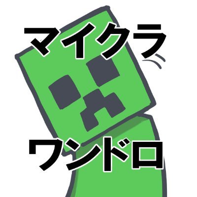 マイクラ版深夜のお絵描き60分一本勝負 次回7 18 土 21 00より開催 お題は イグルー Igloo 装備せよ Suit Up ドラウンド Drowned です イラスト は単一のお題でも複数のお題を利用しても どちらでもokです
