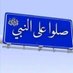 الباشا الهلالي العالمي (@abdrhman11111) Twitter profile photo الباشا الهلالي العالمي (@abdrhman11111) Twitter profile photo