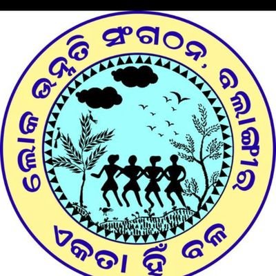 A people's organization of women  working for the development of the community in Balangir