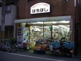京都府京都市中京区の六角堂近くの酒屋です。
立ち飲みもやっております。（座ること出来ます）
京都一円の配達やっております。