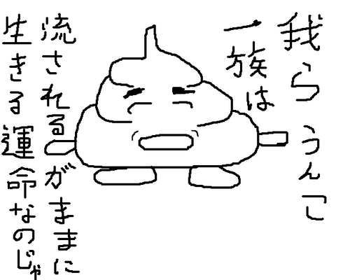 茶色いスライム a.k.a. ちゅんちゅん