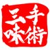 オペざんまい岡村賢一🇺🇸小児心臓外科フェロー (@opezanmai) Twitter profile photo オペざんまい岡村賢一🇺🇸小児心臓外科フェロー (@opezanmai) Twitter profile photo