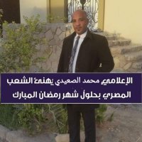 الاعلامي /محمد الصعيدي(Press and Media) (@mmmmdddd48h) 's Twitter Profile