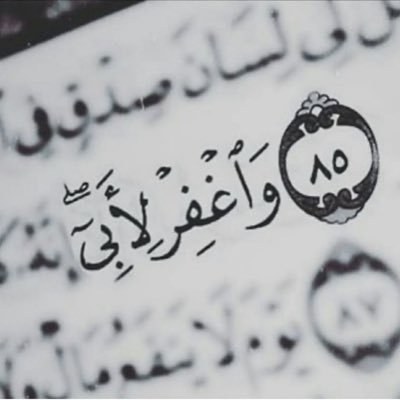 ان كنت اتكلم عن نعيم الحياة فسأبدأ بأبي
