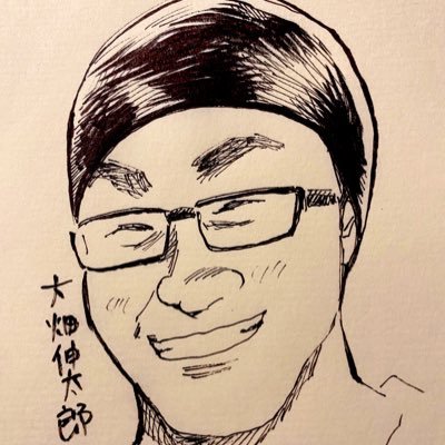 大畑伸太郎さんのプロフィール画像