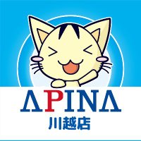 アピナ川越店 (@apina_kawagoe) Twitter profile photo
