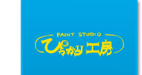 車のことなら何でもお任せ！街の板金・塗装屋さんぴっかり工房のホームページです。お車のトラブルやお悩みご相談は街の板金・塗装屋さんぴっかり工房まで！！