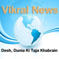 Vikral News - विकराल न्यूज़(@vikralnews) 's Twitter Profile Photo