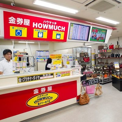 金券屋 ハウマッチ Kinkenyahowmuch Twitter 金券屋 ハウマッチ Kinkenyahowmuch Twitter