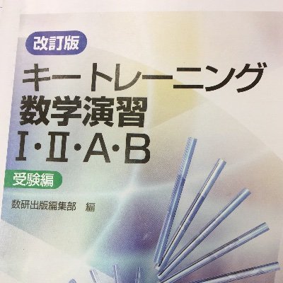 キートレーニング (@KeyTraining654) / Posts / X