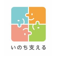 いのち支える自殺対策推進センター (JSCP) (@jscp_press) 's Twitter Profile