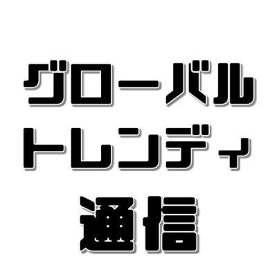 グローバル トレンディ通信 本日は プロポーズの日 ということで 過去のドラマ作品からgtオススメの プロポーズ名台詞をピックアップ やまとなでしこ や 花より男子 など あの名台詞を今一度チェック