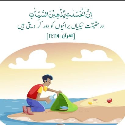 social activist in Venice ,میرا مشن ہے کہ لوگوں کوپتہ چلے کہ صرف اسلام ہی ہیں سب سےبہترین طریقہ زندگی گزارنے کا
mondo è un esame della vita