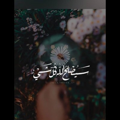 “Rely on Allahﷻ for everything that you want in life and HE will give you in the best possible way that you never imagined” LLB sorry I stole this job!