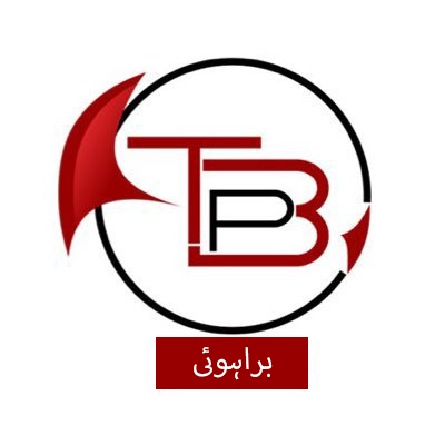 TBP_Brahui Profile Picture